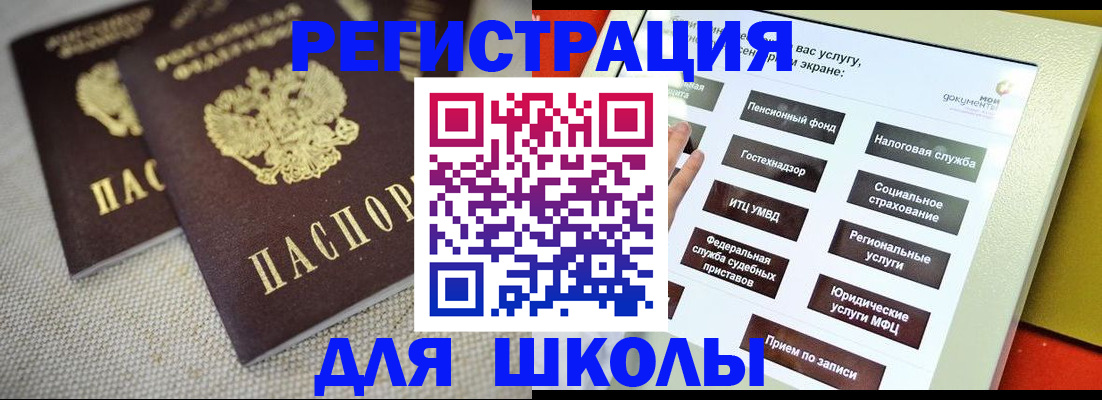 временная регистрация адрес в Байкальске
